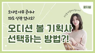 [아이돌 지망생 Q&A] 아이돌 소속사 찾는 방법에 대해 알려 드립니다!ㅣ신생 기획사는 무조건 안된다?ㅣ사기치는 사람이 아직도 있다?