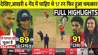 Punjab Kings Vs Gujarat Titans Full Match Highlights, PBKS Vs GT Full Highlights,Shubman Gill Pandya