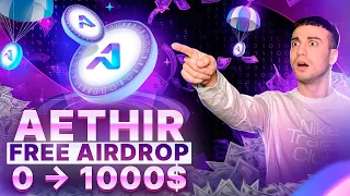 Aethir Airdrop - БЕЗ ВКЛАДЕНЬ! Встигни взяти участь у роздачі токену $ATH | Детальний гайд