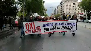 THESSTODAY.GR - Εκπαιδευτικοί - Πορεία Θεσσαλονίκη