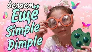 🔥 2 способа как сделать Поп ит Антистресс  своими руками 😉 как сделать Simple Dimple, Pop'it diy