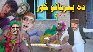 Da Peeryano Kor | Pashto Funny Video 2024 | By Khan Vines
