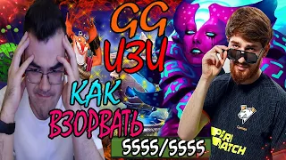 КУМАН СОБРАЛ ЖИРНУЮ СПЕКТРУ I КУМАН VS СANCEL + TPABOMAN I COOMAN DOTA 2