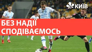 «Баварія» — «Динамо»: чого чекати від матчу?