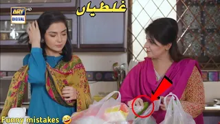 Baby Baji Episode 23 - Mistakes - Baby Baji Latest Episode - ARY Digital Drama - Part3