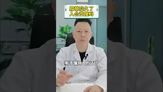 #抗抑郁 #精神心理 #健康科普 抑郁症久了，人会变傻吗