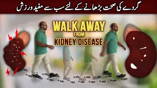 Prevent Kidney Disease Naturally: Learn Why Walking Is The Best Exercise Ep.85 | AwaisZaka.com