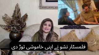 Nisho reaction on Sahiba and her father first meeting |Sahiba and her father meeting | Inam RAbbani