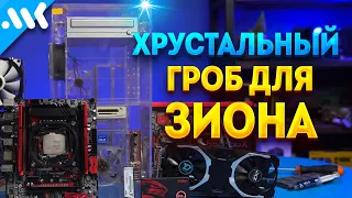 Xeon – ЛУЧШИЙ, но... | Самый дешевый ИГРОВОЙ ПК за 20К