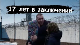 Чеченец Буркаев Казбек с селении Кулары,провел в тюрьме 17 лет.Ислам Хариханов.