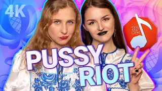 Узнать за 10 секунд | PUSSY RIOT угадывают Кровосток, Ic3peak, Oxxxymiron и еще 17 артистов