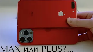 iPhone 7 Plus или iPhone 13 Pro Max на КАЖДЫЙ день?! PLUS ещё тащит в 2022...