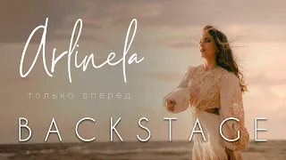 Arlinela - Только вперед (Backstage)