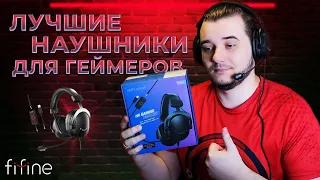 Игровые Наушники Fifine H9 Gaming Headsets - Лучший Выбор Геймера