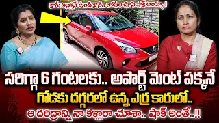 గోడపక్కనే కారులో వాళ్లిద్దరూ.. | Priya Chowdary Shocking Comments on Present Generation of Youth