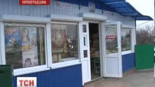 На Кіровоградщині 36-річний селянин відбив напад грабіжників на продовольчий магазин