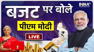 PM Modi On Budget 2023 Live : बजट पर पीएम मोदी का संबोधन | Income Tax | Nirmala Sitharaman