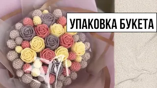 Упаковка букета. Шоколадные цветы. Сладкий букет. Шоколадные розы