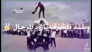 حالات واتساب وطنا يا وطنا  رفعت علم العراق العضيم ✌✌