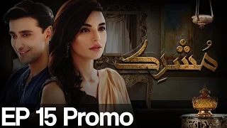 Mushrik - Episode 15 Promo | APlus - Best Pakistani Dramas - Best Pakistani Dramas