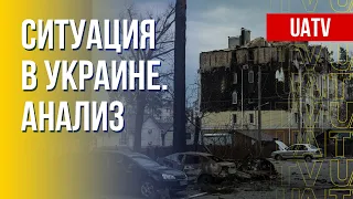 Украина в реалиях войны. Обзор событий за сутки. Марафон FreeДОМ