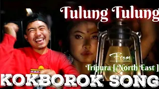 Tulung Tulung - Rocky | Pinak | Parmita || REACTION VIDEO ||