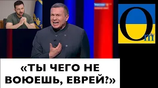 "АНУ БЕГОМ В ИЗРАИЛЬ НА ФРОНТ!"