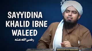 Sayyidina Khalid Ibne Waleed رضی اللہ عنہ -Engineer Muhammad Ali Mirza