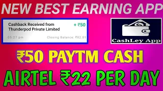 New Best Self Earning Application !! Airtel Create Free Merchant & Earn Cashback !! ₹50 Paytm Cash