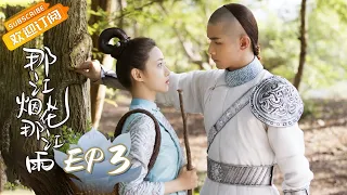 [ENG SUB] "Love Story of Court Enemies" EP3: Starring by Zhao Yi Qin & Wu Jia Yi [MangoTV Drama]