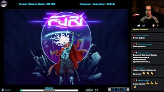 Furi - One More Fight прохождение [ Furi+ ] Игра на (PC steam, PS4, Xbox One, Switch) Стрим RUS