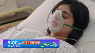 Rang Mahal Ep-91  Teaser  - Rang Mahal Episode 91 - 4 October 2021 - HAR PAL GEO || Promo TV