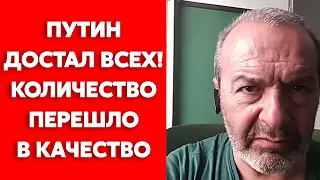 Шендерович об ужасе Путина и о том, сколько продлится война