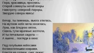 Учим наизусть стих А.С. Пушкин" Зимнее утро".