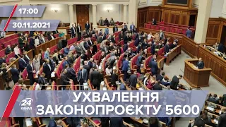 Ухвалення змін до податкового кодексу | На цю хвилину