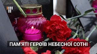 Річниця розстрілів на Майдані: вшанування пам’яті Героїв Небесної сотні