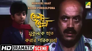 Mukulke Haat Korar Porikolpona | Dramatic Scene | Kushal Chakraborty