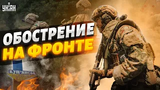 Срочные изменения! Россияне прут под Купянском, ситуация накаляется