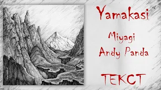 Miyagi & Andy Panda - Yamakasi (Lyrics)