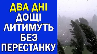 ПОГОДА В УКРАЇНІ НА 2 ДНІ : ПОГОДА НА 29 - 30 КВІТНЯ