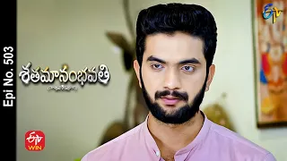 Shatamanam Bhavati | 22nd November 2022 | Full Epi No 503 | ETV Telugu