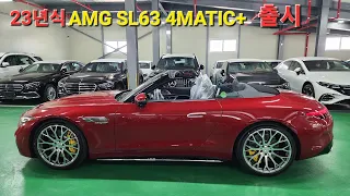 광주벤츠 황과장 2023 The new AMG SL63 4MATIC+ 출시 출고 광주1호차량 7세대 SL