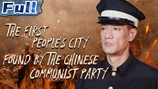 【ENG】The First People's City Found by The Chinese Communist Party | War| China Movie Channel ENGLISH