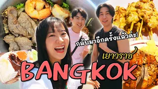방콕에서 한국인이 잘 모르는 태국음식들 먹기!! l 태국 방콕 먹방(1)