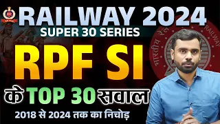 Railway 2024 || RPF SI Top 30 Questions || Super 30 Series || By Aditya Ranjan Sir #maths #railway