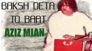 Aziz mian Baksh deta to baat kuch bhi na thi ||THE BEST EVER VERSION||