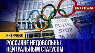 Макрон надеется НА ПРЕКРАЩЕНИЕ ОГНЯ во время Олимпиады-2024. Политика МОК в отношении РФ