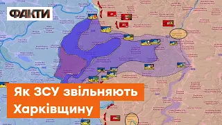 🗺 КОНТРНАСТУП на Харківщині - як усе було НАСПРАВДІ | Карта боїв