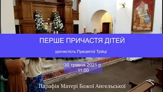 Перше причастя дітей 30 травня 2021 р. Урочистість Пресвятої Трійці Євхаристія (Служба Божа) о 11:00