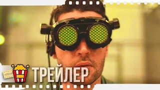 ОБЛАДАТЕЛЬ — Русский трейлер | 2020 | Андреа Райзборо, Дженнифер Джейсон Ли, Шон Бин